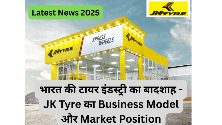 JK Tyre
